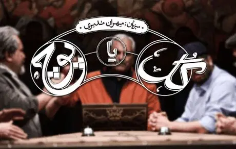 گل یا پوچ: سرگرمی جدید با طعم خنده و چالش در فیلیمو!