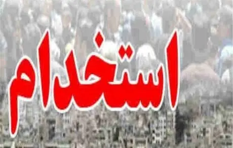 ۱۸ هزار سهمیه استخدامی برای آموزش و پرورش 