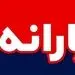 یارانه کدام دهک ها  حذف می‌شود؟