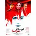 پوستر فیلم «تیغ و ترمه» با بازی «پژمان بازغی» و «ستاره اسکندری» منتشر شد