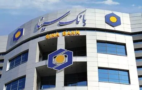 خیز بلند بانک سینا برای ایجاد تحول در مدل کسب وکار