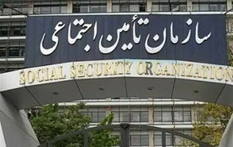 معاون سازمان تامین اجتماعی بازداشت شد