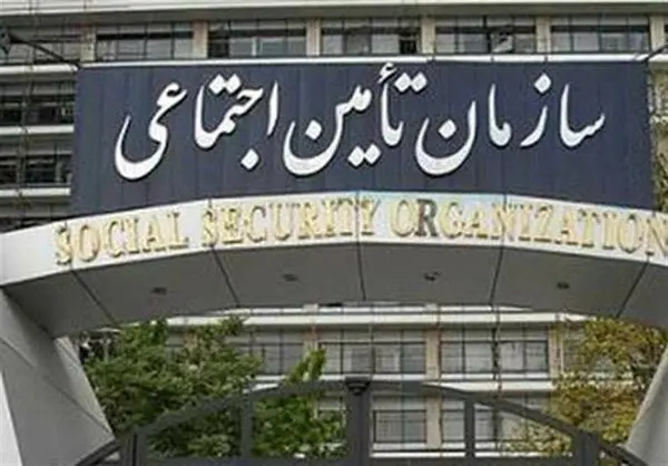 مهلت واگذاری سهام مازاد ۳۳ درصدی تامین اجتماعی و بانک رفاه تمدید شد