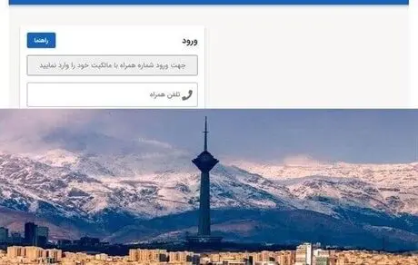 بحران اطلاعاتی در سامانه املاک 



