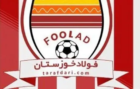  تماشاگران متخلف فولاد شناسایی شدند 