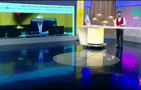 تیکه مجری تلویزیون به نمایندگان: نماینده عزیزم؛ دقیقاً کجایی؟