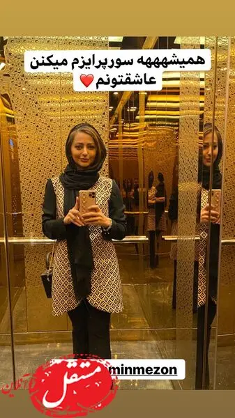 سورپرایز خانم بازیگر + عکس