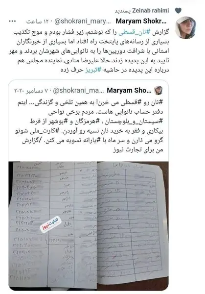 مردمی که سهم‌شان نان قسطی است! 