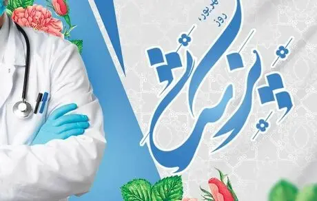 نقش جامعه پزشکی در ارتقای شاخص های توسعه انسانی حائز اهمیت است 

