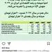 حداکثر بهار آینده برجام احیا می‌شود