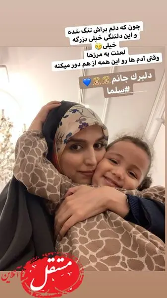 دلتنگی های خانم مجری جوان + عکس