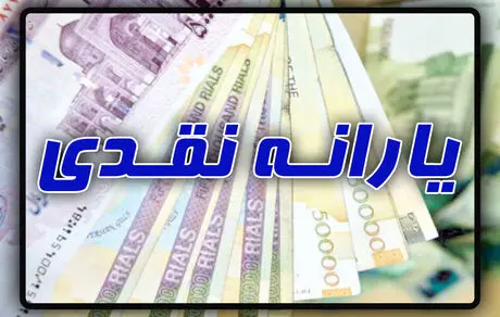 اگر به حذف یارانه‌تان اعتراض دارید این مطلب را بخوانید