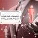 توانمندسازی شبکه فروش، دستور کار همیشگی بیمه ما