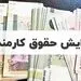 یک میلیون تومان برای حقوق کارمندان و 900 هزار تومان افزایش حقوق برای بازنشستگان؛ علت افزایش حقوق کارکنان دولت در نیمه دوم سال 1401 چیست؟