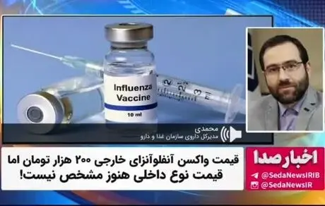 قیمت واکسن‌های خارجی مشخص شد