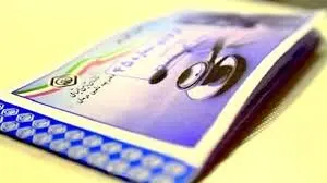 دفترچه‌ های کاغذی بیمه سلامت حذف می شوند + جزئیات