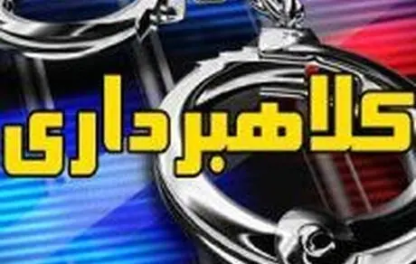 کلاهبرداری با ساخت سایت مشابه آژانس مسافرتی!