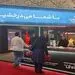 حضور فعال بیمه ما در نمایشگاه پتروکم