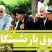 ماجرای حذف فیش حقوقی بازنشستگان تامین اجتماعی از سامانه چیست؟