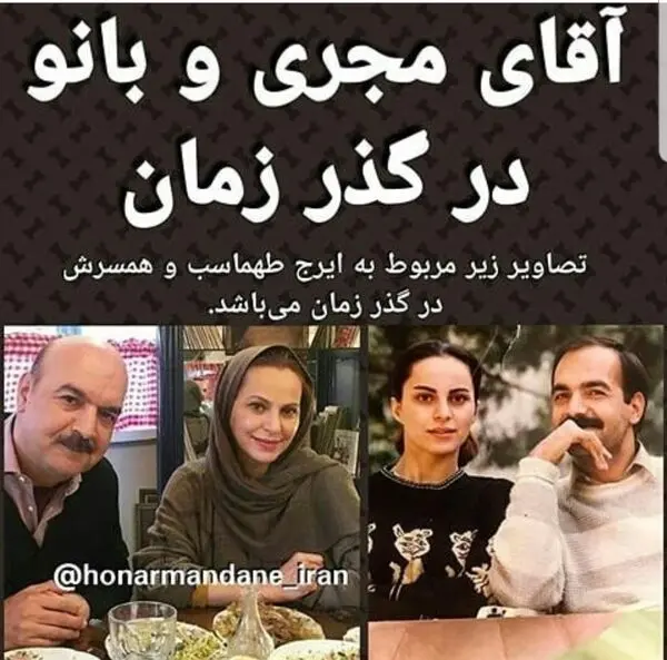 عکس زیر خاکی آقای مجری کلاه قرمزی و همسر