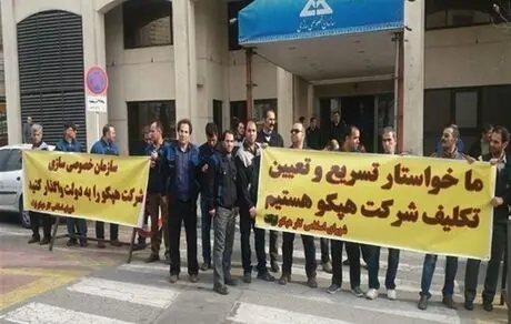 حقوق معوق به کلیه کارگران شرکت هپکو پرداخت شد