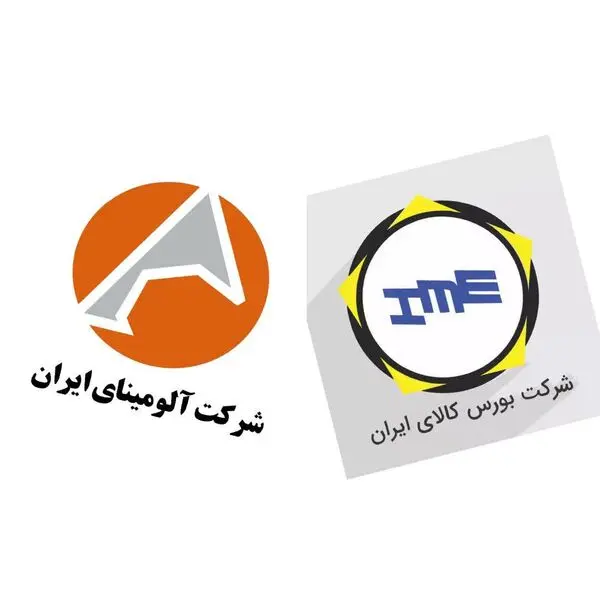 کسب افتخار دیگر برای شرکت آلومینای ایران