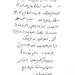 تصویری از آخرین دستخط شهید علی لاریجانی