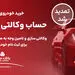 تمدید مهلت وکالتی سازی حساب متقاضیان خرید خودروهای وارداتی