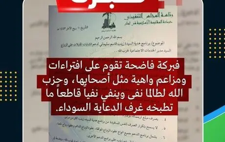 دختر شهید سلیمانی برای کمک به ازدواج لبنانی‌ها ۲ میلیون دلار اهدا کرد؟