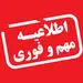 فوری /  این خانوارها تسهیلات قرض‌الحسنه می‌گیرند + جزئیات