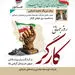 پیام تبریک مدیرعامل شرکت توسعه معدنی و صنعتی صبانور به مناسبت روز کارگر