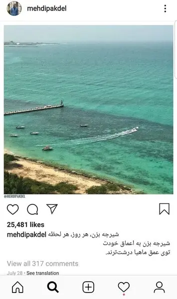 عکس ساحلی همسر سابق بهنوش طباطبایی