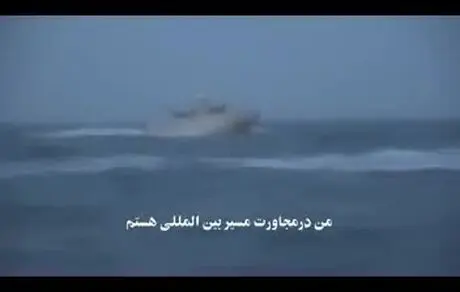 رهگیری هوایی ناو جنگی انگلیس