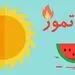 تجلیل از "چله بزرگ" فراموش شده