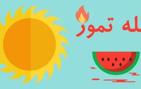 تجلیل از "چله بزرگ" فراموش شده