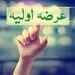 عرضه اولیه جدید