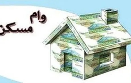 با وام مسکن خانه ی چند متری می‌توان خرید؟