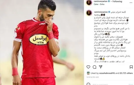 رضاییان: از پرسپولیس تماسی با من نگرفتند