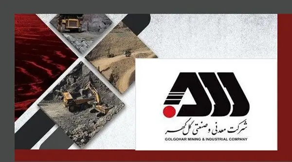 حضور شرکت معدنی و صنعتی گل‌ گهر در هفتمین نمایشگاه توانمندی‌های صادراتی جمهوری اسلامی ایران