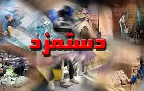 تغییرات فیش حقوقی تیرماه