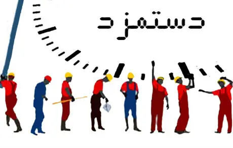 تصمیم نهایی وزارت کار درباره رقم دستمزد ۱۴۰۳
