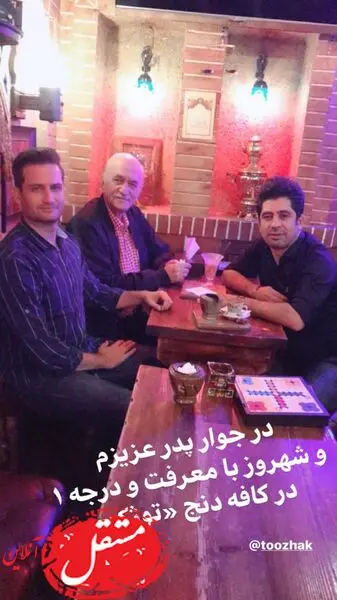 پویا امینی و پدرش در رستوران + عکس