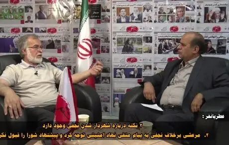 در خانواده اصلاحات اجماع بر شهردار شدن نجفی وجود نداشت