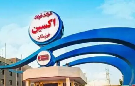 شرکت فولاد اکسین خوزستان بر مدار توسعه و تولید