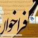 دوره آموزشی استخراج معادن زیرزمینی