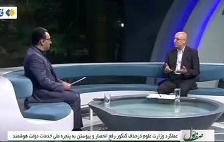 وعده بیخود ندهید؛ کنکور حذف‌شدنی نیست