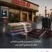ارائه ارز اربعین در شعب منتخب بانک گردشگری آغاز شد

