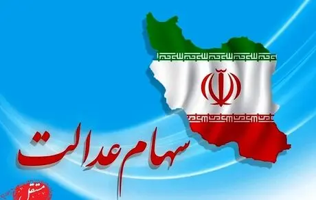 رئیس سازمان بورس زمان واریز سود سهام عدالت را مشخص کرد + جزئیات