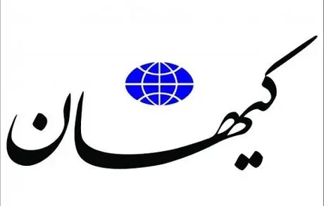 کیهان رفتار سفیر چین را مودبانه خواند