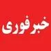 درگیری بین نیروهای طالبان و مرزبانان ایرانی در مرز + فیلم